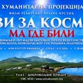 „Svi za Kosmet ma gde bili“ pred ivanjičkom publikom – ulaz dobrovoljni prilog (VIDEO)