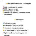 Uprava za vanredne situacije u stanju pripravnosti zbog rizika od požara