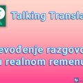 Talking Translator – Prevođenje razgovora u realnom remenu