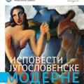 Izložba „Ispovesti jugoslovenske moderne” u Čajetini