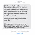 MUP upozorava građane na SMS prevaru korisnika poštanskih usluga