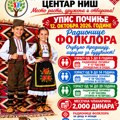 Radionice folklora za decu u Dečijem kulturnom centru: Upis počinje 12. oktobra