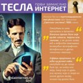 Na današnji dan rođen najveći srpski i Svetski naučnik: Nikola Tesla je pravi tvorac interneta u čudesnoj glavi našeg…