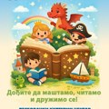 Leskovački kulturni centar obeležava Međunarodni dan dečje knjige