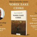 Predstavljanje knjige „Čovek lake senke“ Vojislava Karanovića