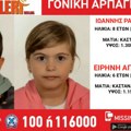 Dečak (8) i devojčica (6) nestali u Grčkoj: Aktiviran Amber alert, sumnja se da su oteti: U sve umešana njihova majka…