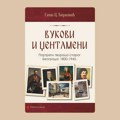 Kreatori identiteta Beograda