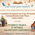 Svetski dan knjige u GKC-u