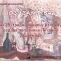 Likovna radionica Narodnog univerziteta obeležila 25 godina uspešnog rada i 25. tradicionalnu izložbu