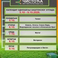 Радници ЈКП „Чистоћа” односиће баштенски отпада и наредне седмице