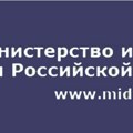 Руски МСП осудио украјински напад на Доњецк: Чин тероризма