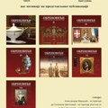 U Istorijskom arhivu predstavljanje publikacije Obrednovići