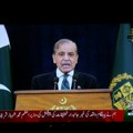 Šarif: Pakistan će uvek stajati uz Iran