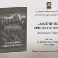 Zabludnici srpske istorije pred užičkom publikom