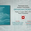 Promocija "Organskih susreta" Andrije Stanulovića 13. avgusta