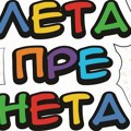 Izložba „Leta pre neta“ u Narodnom muzeju u Leskovcu