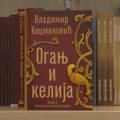 Za Noć knjige u knjižare je stigla i poema „Oganj i kelija“ Vladimira Kecmanovića