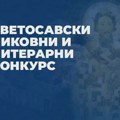 Organizacija Svetosavlje poziva sve ŠKOLE na učešće u Svetosavskom likovnom i literarnom konkursu Svetosavski likovni i…