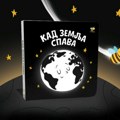 “Kad Zemlja spava“: Bebina crno-bela knjiga za mirne snove