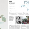Ostavina Stevana Sremca – zaveštanje srpskom narodu
