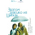 Iranska filmska čarolija u Sremskoj Mitrovici: Počinje ciklus „Mesec iranskog filma“