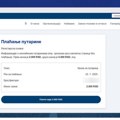 MUP: Lažne SMS poruke o prekoračenju brzine, građani da budu oprezni