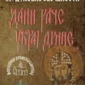 Počinju 32. Duhovne svečanosti „Dani Rače ukraj Drine”