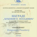 Vladimir Pištalo dobitnik nagrade „Ljubomir P. Nenadović“