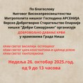 Епархија нишка организује акције добровољног давања крви у три храма