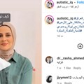 Autizam i Irak: Majka koja na Instagramu objavljuje kako živi njeno dvoje dece