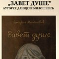 U Pozorišnom muzeju biće predstavljena prva zbirka poezije „Zavet duše“, Danijele Milošević