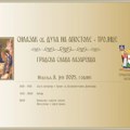 Gradska opština Lazarevac obeležava slavu grada – Silazak Svetog Duha na Apostole (Trojice)