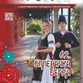 Sve je spremno za 62. Oplenačku berbu, evo kako izgleda trodnevni program