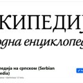 Oglasila se Vikipedija: Ovaj članak na e-enciklopediji je najčitaniji u Srbiji u poslednjih 90 dana!