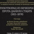 Promocija knjige „Stihotvorac iz Bečkereka“ dr Filipa Krčmara u Kulturnom centru Zrenjanina Kulturni centar Zrenjanin