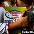 Нема више часова украјинског језика у подручјима Украјине под руском контролом