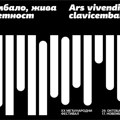 Jubilarno 20. izdanje festivala "Čembalo, živa umetnost" od 29. oktobra do 17. novembra