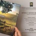 Vrzina u Metohu vinskom pred užičkom publikom