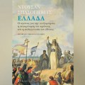 Knjiga srpskog ambasadora u grčkim knjižarama