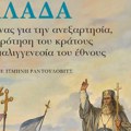Knjiga srpskog ambasadora u Atini osvaja srca grčkih čitalaca
