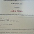 Јавни позив са јавном правописном грешком