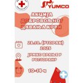 Tradicionalna akcija dobrovoljnog davanja krvi u Vranju