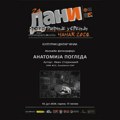 Izložba fotografija „Anatomija pogleda – portreti i autoportreti“ Ivana Stojanovića u Čačku