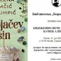 Дани Врања: Књижевно вече Јелене Бачић Алимпић