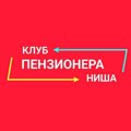 Preventivni pregledi za penzionere u Klubu penzionera Niša
