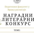 Literarni konkurs za srednjoškolce iz Jablaničkog, Pčinjskog, Nišavskog, Pirotskog i Topličkog okruga