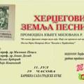 NAJAVA: Promocija knjige „Hercegovina zemlja pesnika” u Baroknoj sali Gradske kuće Zrenjanin - Barokna sala Gradske kuće