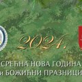 Specijalna novogodišnja video-čestitka Ministarstva odbrane i Vojske Srbije
