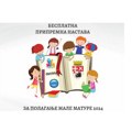 Kragujevac: Počele prijave za besplatnu pripremnu nastavu za polaganje male mature