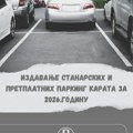 Pravila za dobijanje stanarskih i pretplatnih parking karata